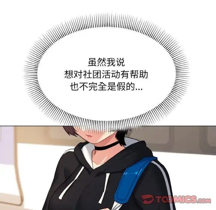 [韩国漫画] 大学生活就从社团开始  校园,女学生,巨乳大奶#[146P]-140