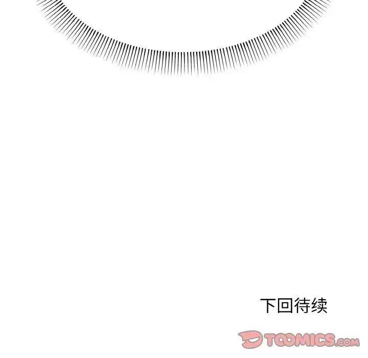 [韩国漫画] 大学生活就从社团开始  校园,女学生,巨乳大奶#[146P]-145