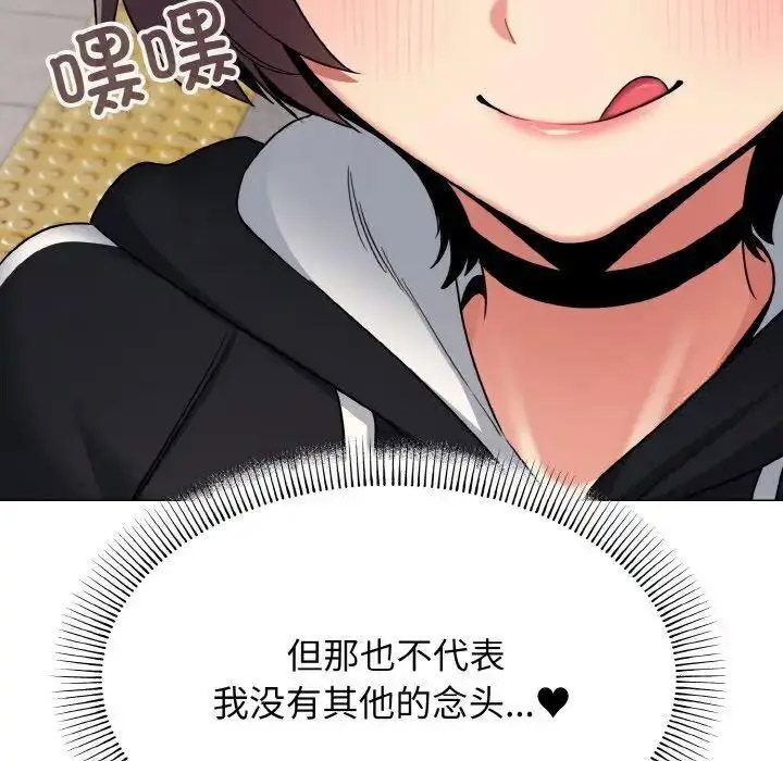 [韩国漫画] 大学生活就从社团开始  校园,女学生,巨乳大奶#[146P]-146