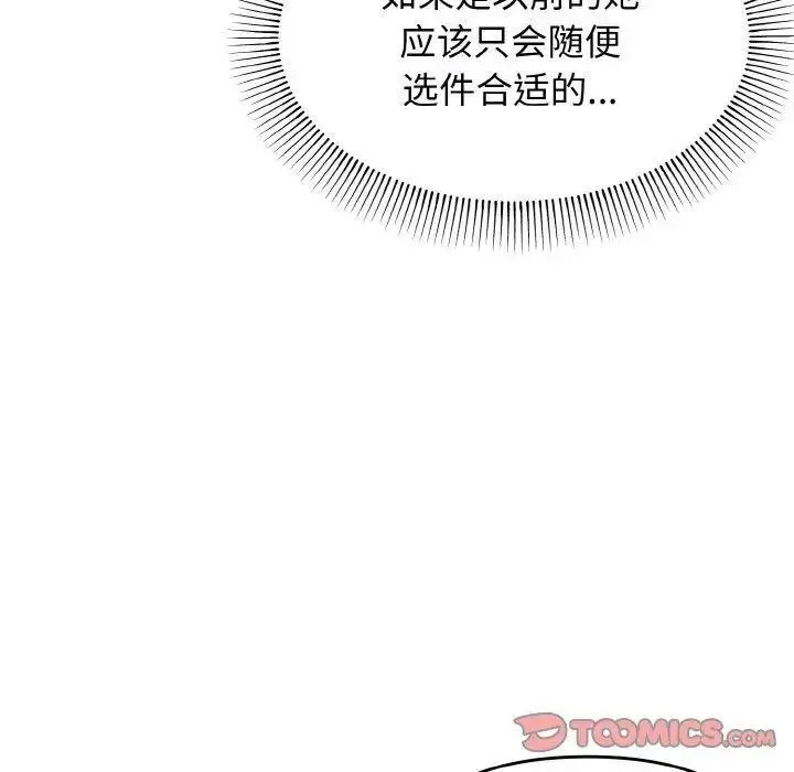 [韩国漫画] 大学生活就从社团开始  校园,女学生,巨乳大奶#[146P]-20