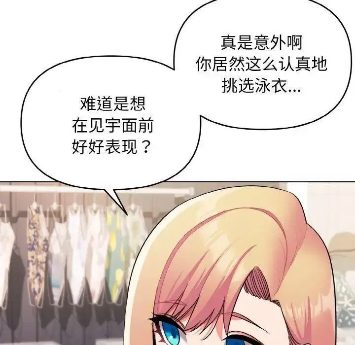 [韩国漫画] 大学生活就从社团开始  校园,女学生,巨乳大奶#[146P]-21