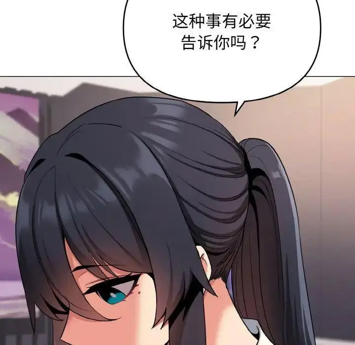 [韩国漫画] 大学生活就从社团开始  校园,女学生,巨乳大奶#[146P]-23