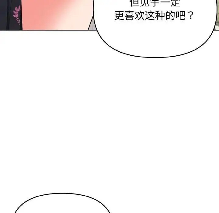 [韩国漫画] 大学生活就从社团开始  校园,女学生,巨乳大奶#[146P]-33