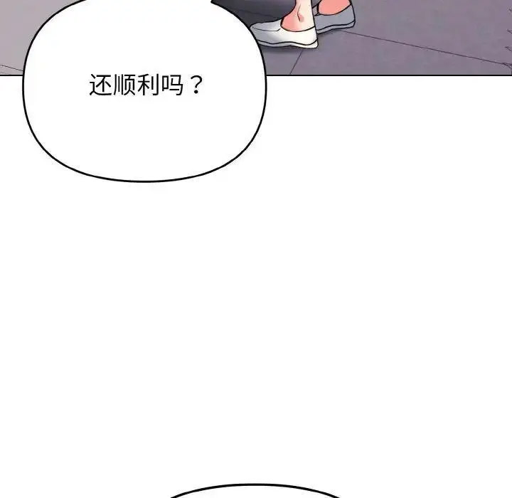 [韩国漫画] 大学生活就从社团开始  校园,女学生,巨乳大奶#[146P]-39
