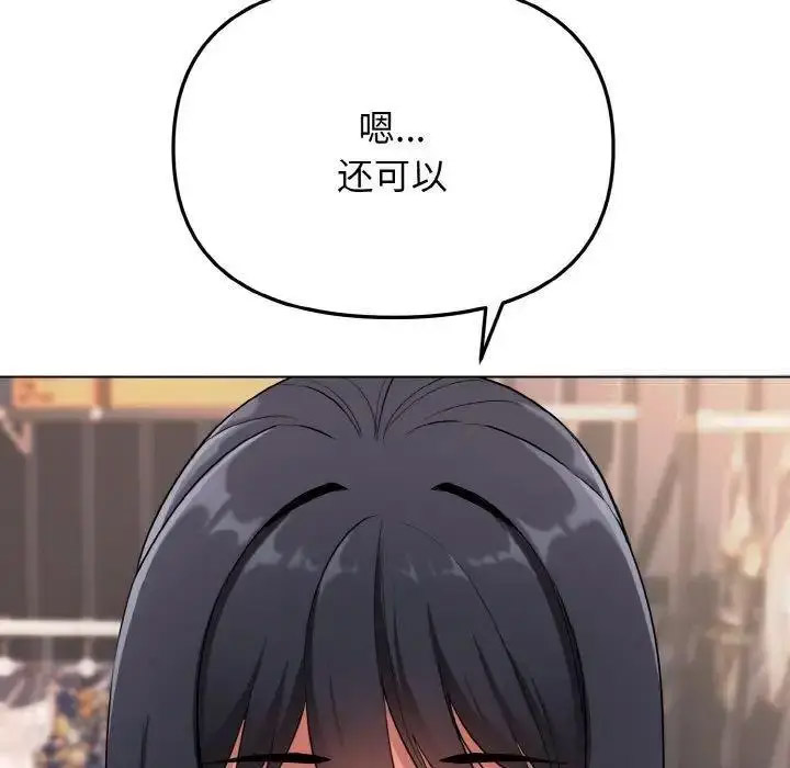 [韩国漫画] 大学生活就从社团开始  校园,女学生,巨乳大奶#[146P]-40