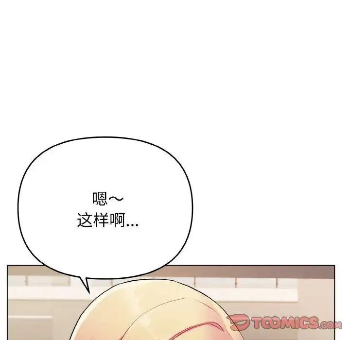 [韩国漫画] 大学生活就从社团开始  校园,女学生,巨乳大奶#[146P]-44
