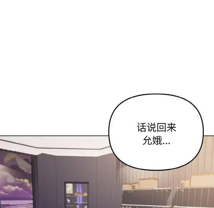 [韩国漫画] 大学生活就从社团开始  校园,女学生,巨乳大奶#[146P]-46