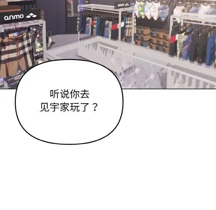 [韩国漫画] 大学生活就从社团开始  校园,女学生,巨乳大奶#[146P]-47