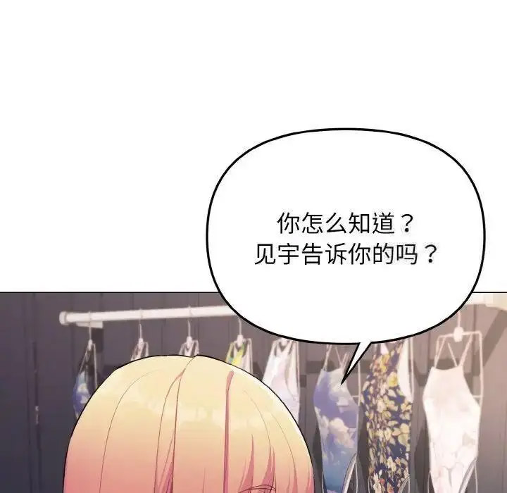 [韩国漫画] 大学生活就从社团开始  校园,女学生,巨乳大奶#[146P]-48