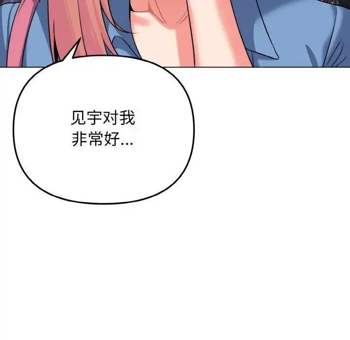 [韩国漫画] 大学生活就从社团开始  校园,女学生,巨乳大奶#[146P]-54