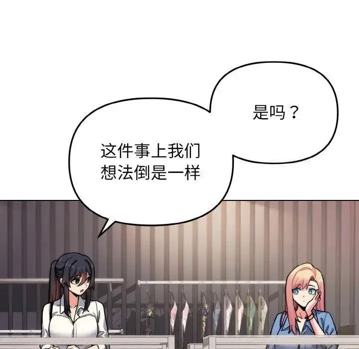 [韩国漫画] 大学生活就从社团开始  校园,女学生,巨乳大奶#[146P]-55