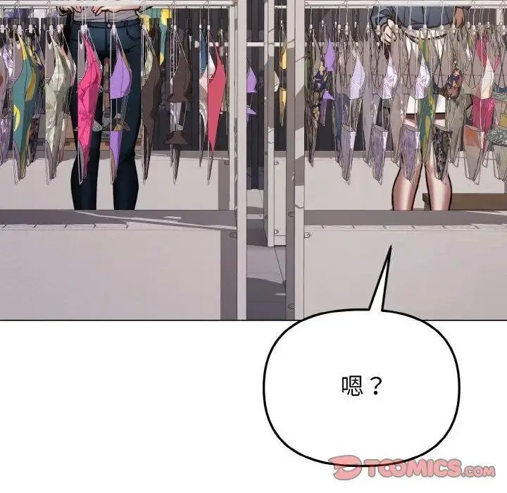 [韩国漫画] 大学生活就从社团开始  校园,女学生,巨乳大奶#[146P]-56