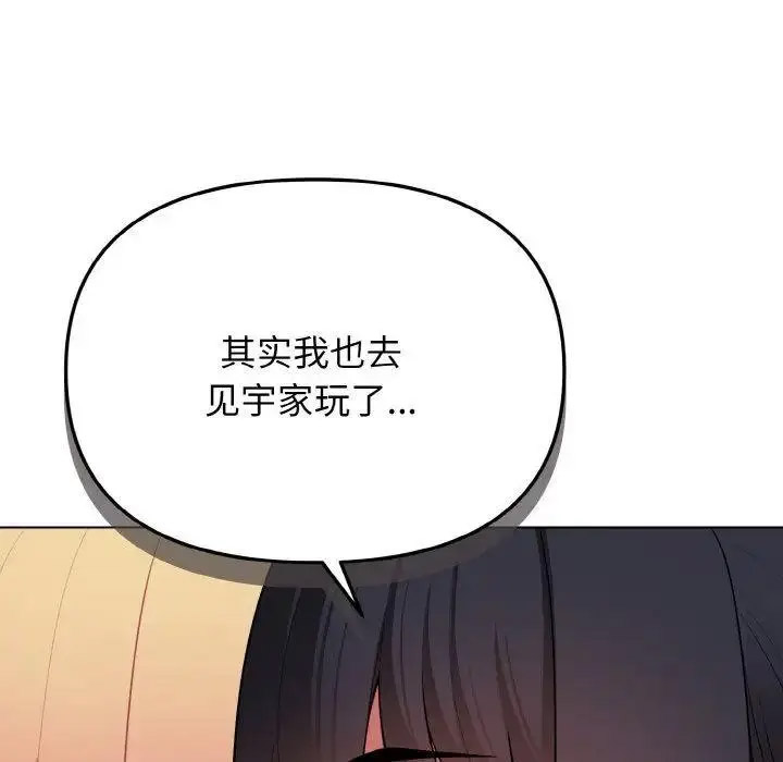[韩国漫画] 大学生活就从社团开始  校园,女学生,巨乳大奶#[146P]-59