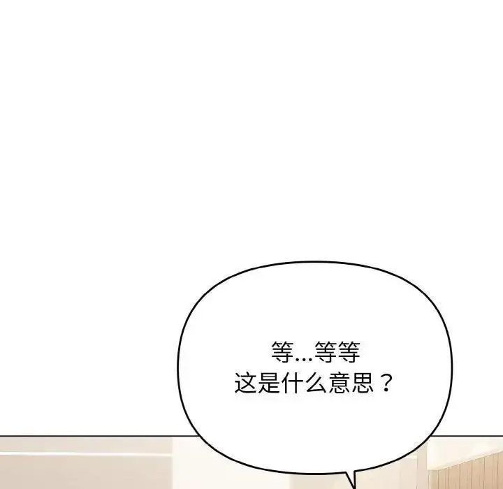 [韩国漫画] 大学生活就从社团开始  校园,女学生,巨乳大奶#[146P]-64