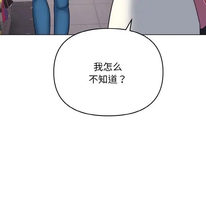 [韩国漫画] 大学生活就从社团开始  校园,女学生,巨乳大奶#[146P]-66