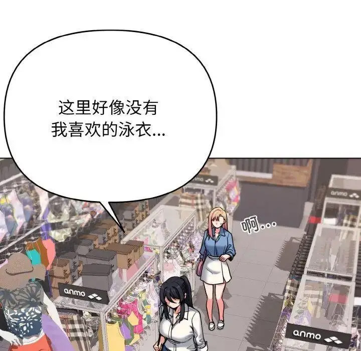 [韩国漫画] 大学生活就从社团开始  校园,女学生,巨乳大奶#[146P]-67