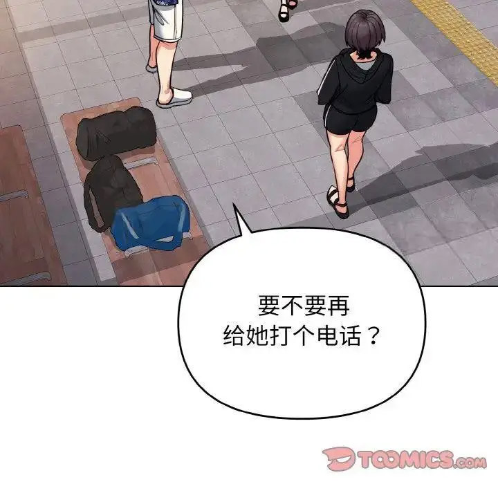 [韩国漫画] 大学生活就从社团开始  校园,女学生,巨乳大奶#[146P]-80