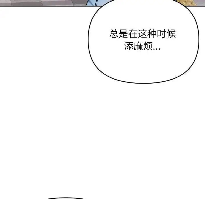 [韩国漫画] 大学生活就从社团开始  校园,女学生,巨乳大奶#[146P]-83