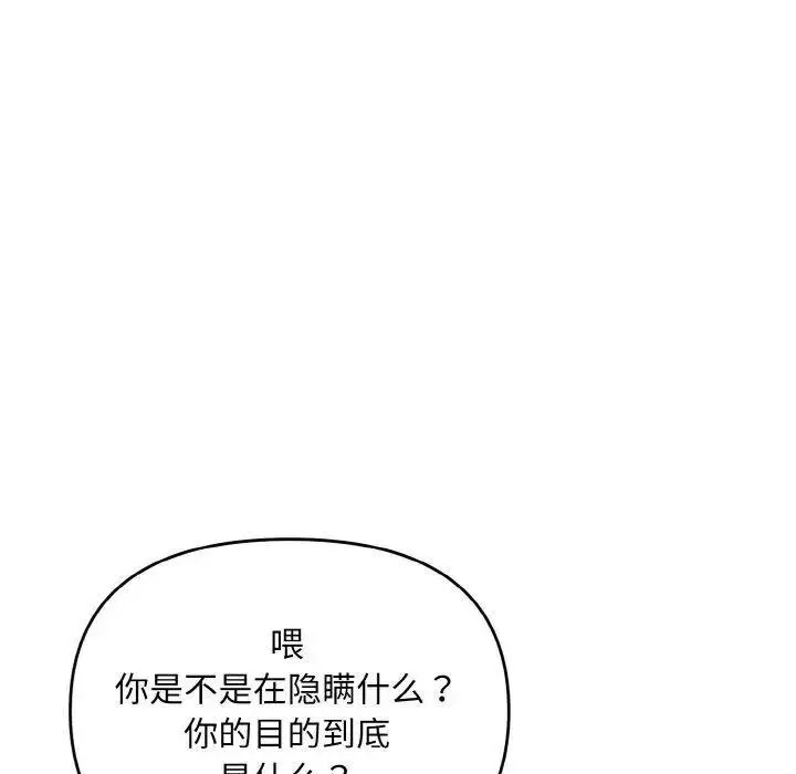 [韩国漫画] 大学生活就从社团开始  校园,女学生,巨乳大奶#[146P]-90