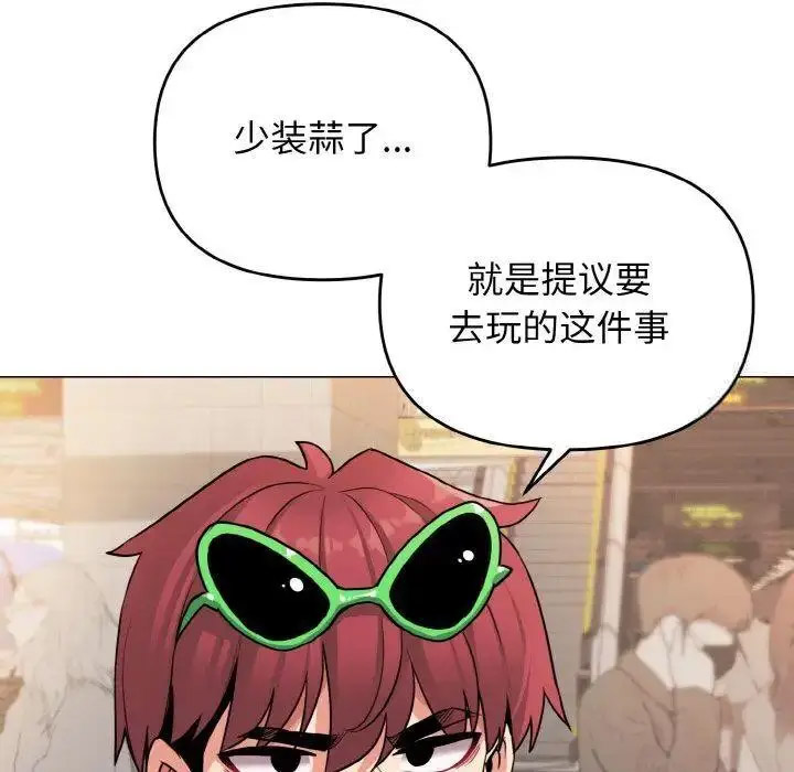 [韩国漫画] 大学生活就从社团开始  校园,女学生,巨乳大奶#[146P]-95