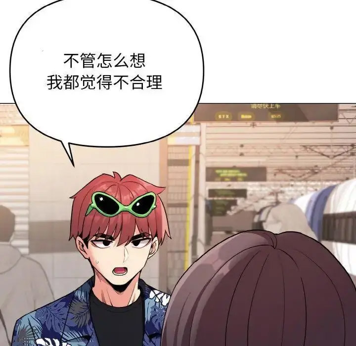 [韩国漫画] 大学生活就从社团开始  校园,女学生,巨乳大奶#[146P]-97