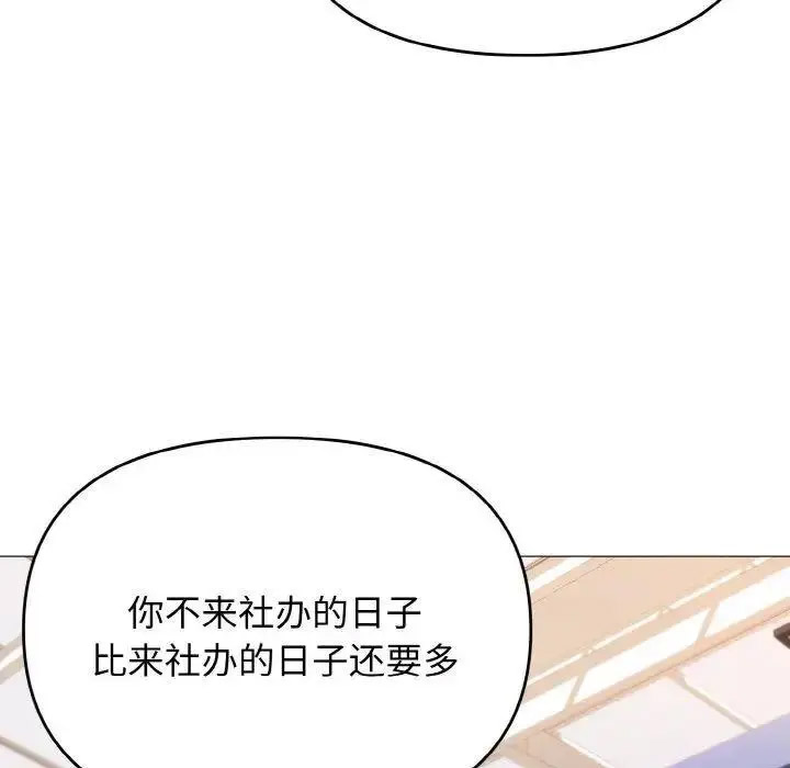 [韩国漫画] 大学生活就从社团开始  校园,女学生,巨乳大奶#[146P]-99