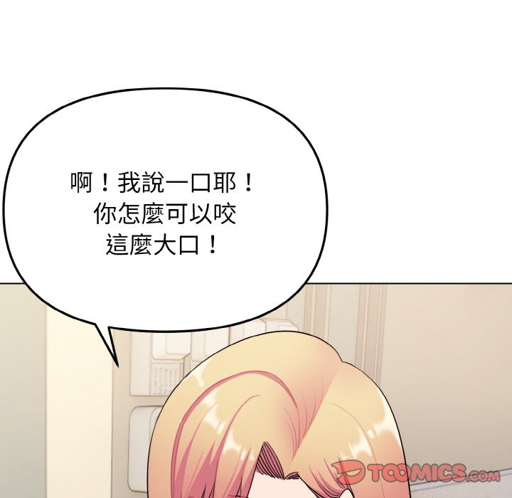 [韩国漫画] 大学生活就从社团开始  校园,女学生,巨乳大奶#[142P]-113