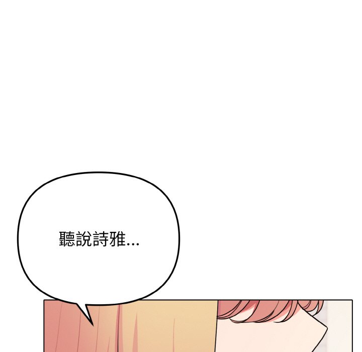 [韩国漫画] 大学生活就从社团开始  校园,女学生,巨乳大奶#[142P]-122