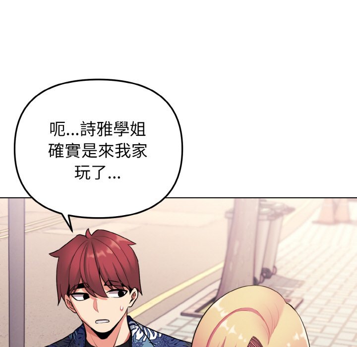 [韩国漫画] 大学生活就从社团开始  校园,女学生,巨乳大奶#[142P]-126