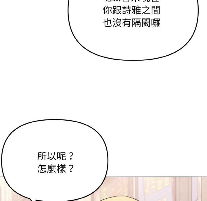 [韩国漫画] 大学生活就从社团开始  校园,女学生,巨乳大奶#[142P]-128