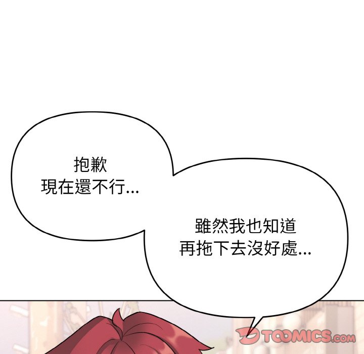 [韩国漫画] 大学生活就从社团开始  校园,女学生,巨乳大奶#[142P]-131