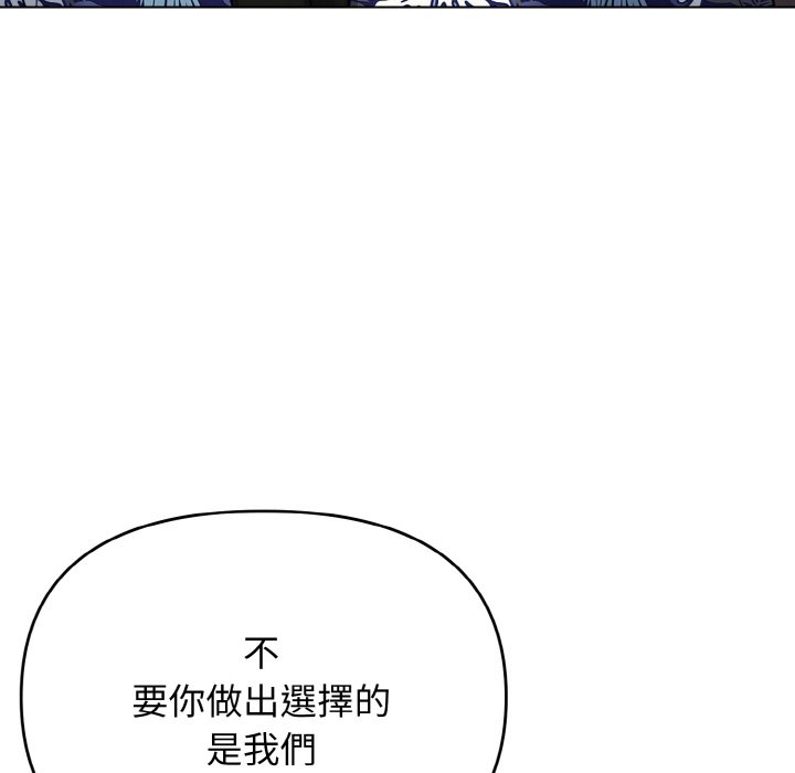 [韩国漫画] 大学生活就从社团开始  校园,女学生,巨乳大奶#[142P]-133