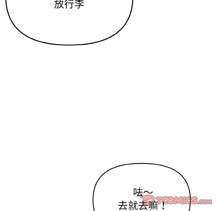 [韩国漫画] 大学生活就从社团开始  校园,女学生,巨乳大奶#[142P]-31