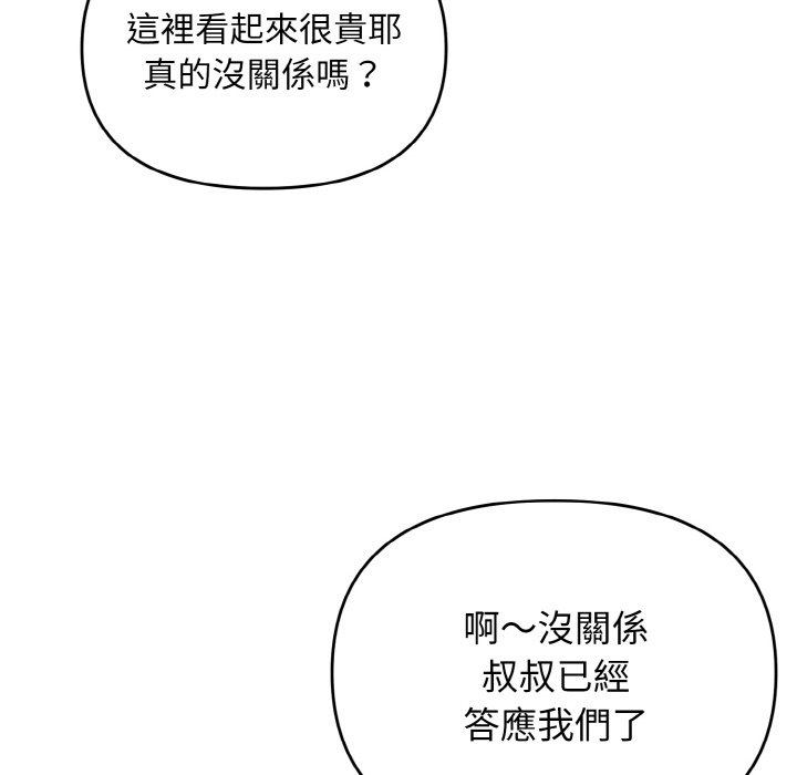 [韩国漫画] 大学生活就从社团开始  校园,女学生,巨乳大奶#[142P]-46