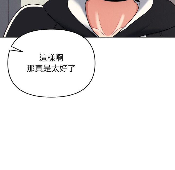 [韩国漫画] 大学生活就从社团开始  校园,女学生,巨乳大奶#[142P]-48