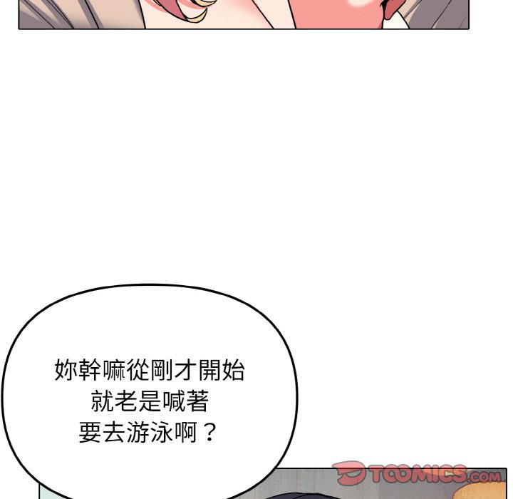 [韩国漫画] 大学生活就从社团开始  校园,女学生,巨乳大奶#[142P]-53