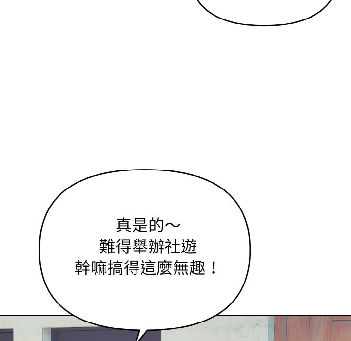 [韩国漫画] 大学生活就从社团开始  校园,女学生,巨乳大奶#[142P]-57