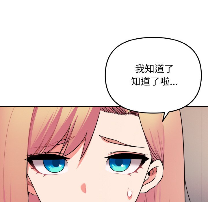 [韩国漫画] 大学生活就从社团开始  校园,女学生,巨乳大奶#[142P]-68