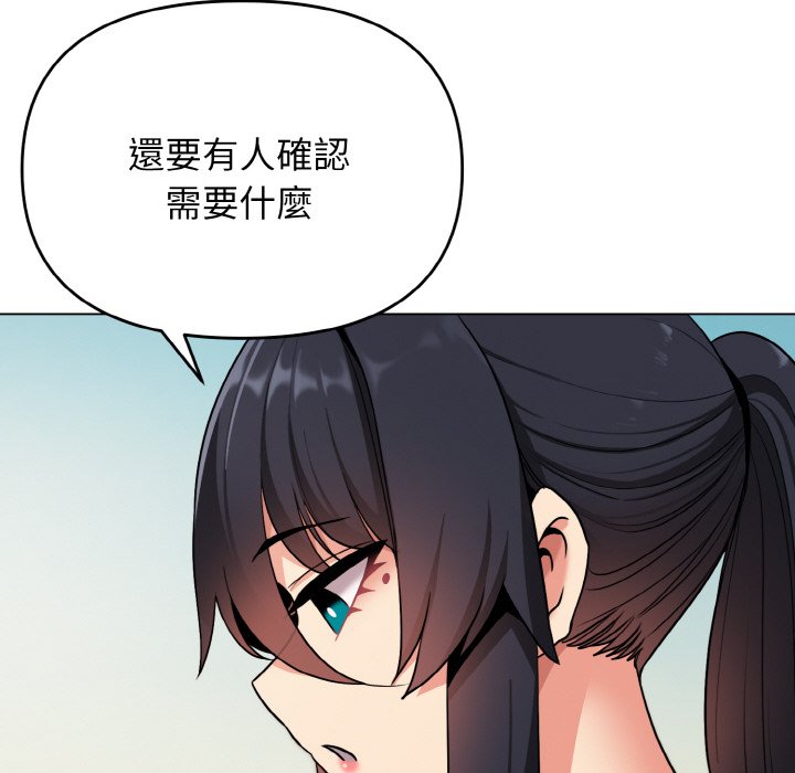 [韩国漫画] 大学生活就从社团开始  校园,女学生,巨乳大奶#[142P]-74
