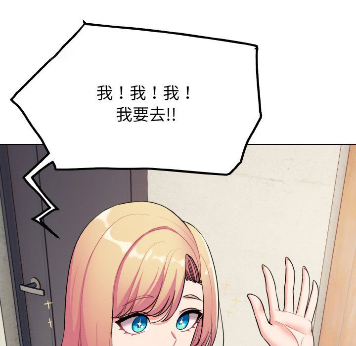 [韩国漫画] 大学生活就从社团开始  校园,女学生,巨乳大奶#[142P]-78