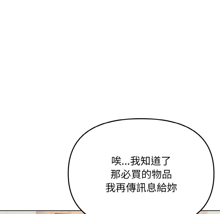 [韩国漫画] 大学生活就从社团开始  校园,女学生,巨乳大奶#[142P]-87