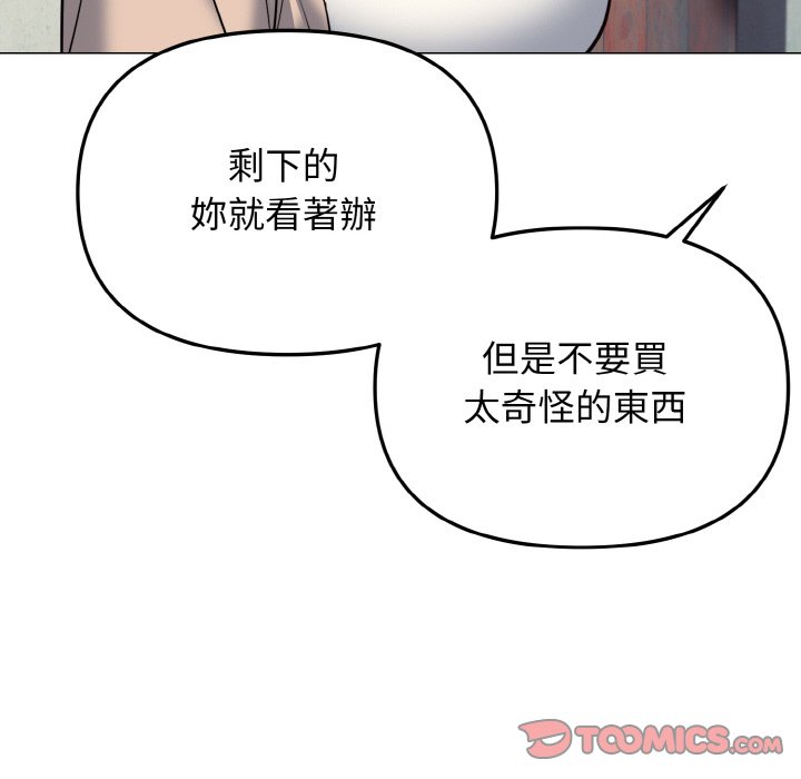 [韩国漫画] 大学生活就从社团开始  校园,女学生,巨乳大奶#[142P]-89