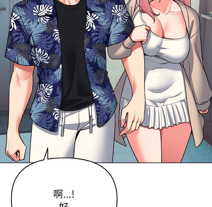 [韩国漫画] 大学生活就从社团开始  校园,女学生,巨乳大奶#[142P]-91