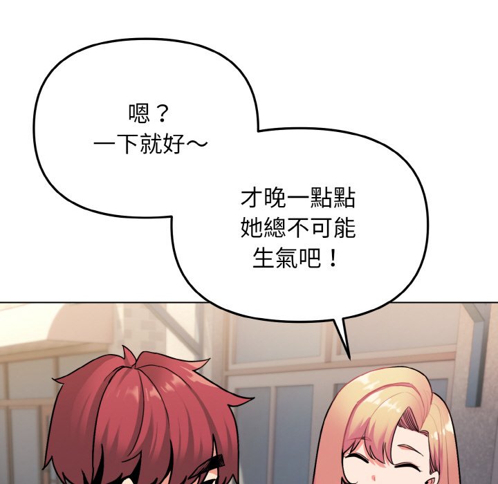 [韩国漫画] 大学生活就从社团开始  校园,女学生,巨乳大奶#[154P]-10