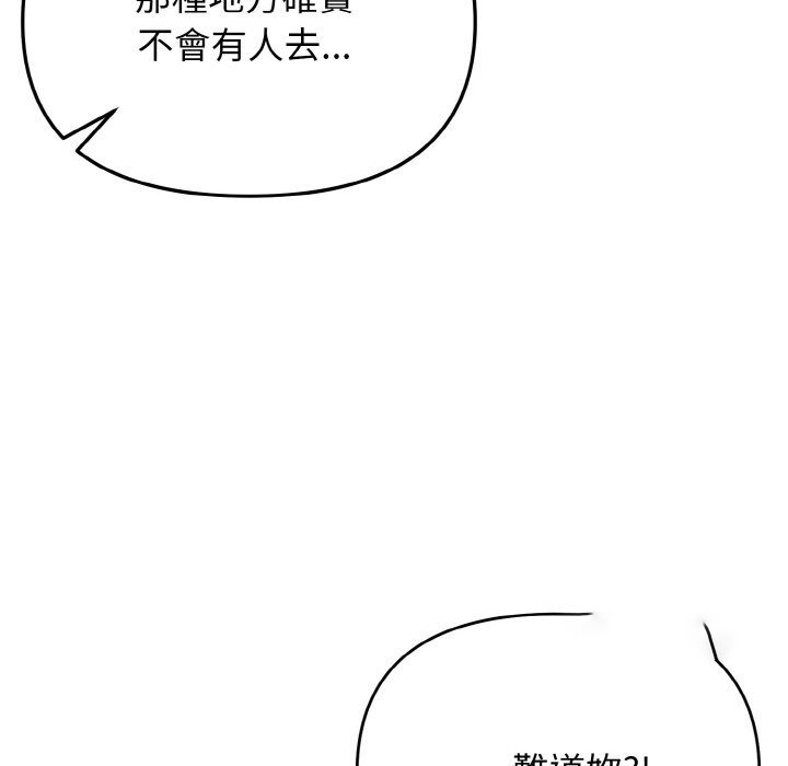 [韩国漫画] 大学生活就从社团开始  校园,女学生,巨乳大奶#[154P]-104