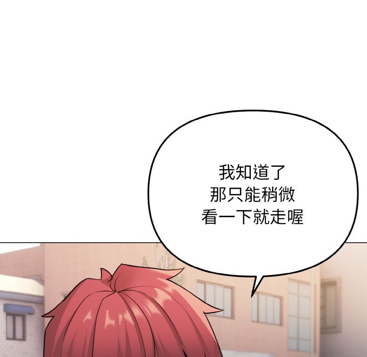 [韩国漫画] 大学生活就从社团开始  校园,女学生,巨乳大奶#[154P]-12