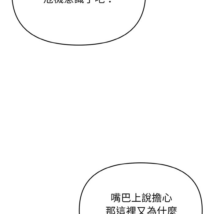 [韩国漫画] 大学生活就从社团开始  校园,女学生,巨乳大奶#[154P]-121