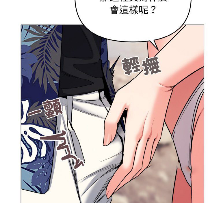 [韩国漫画] 大学生活就从社团开始  校园,女学生,巨乳大奶#[154P]-122