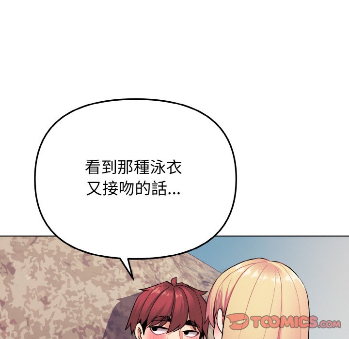 [韩国漫画] 大学生活就从社团开始  校园,女学生,巨乳大奶#[154P]-125