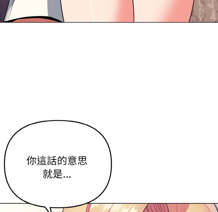 [韩国漫画] 大学生活就从社团开始  校园,女学生,巨乳大奶#[154P]-127